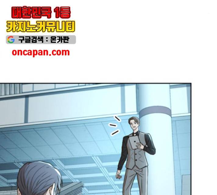 판사 이한영 48화 45