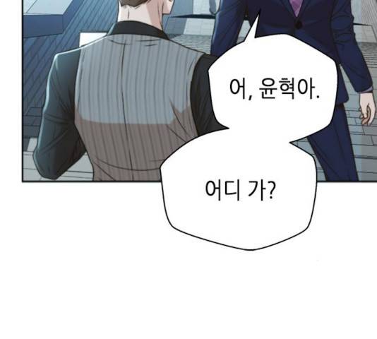 판사 이한영 48화 48