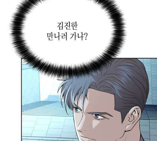 판사 이한영 48화 51