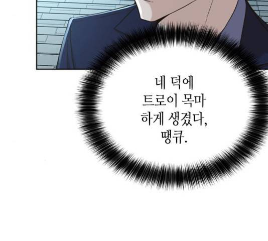 판사 이한영 48화 52