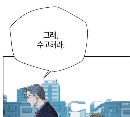 판사 이한영 48화 53