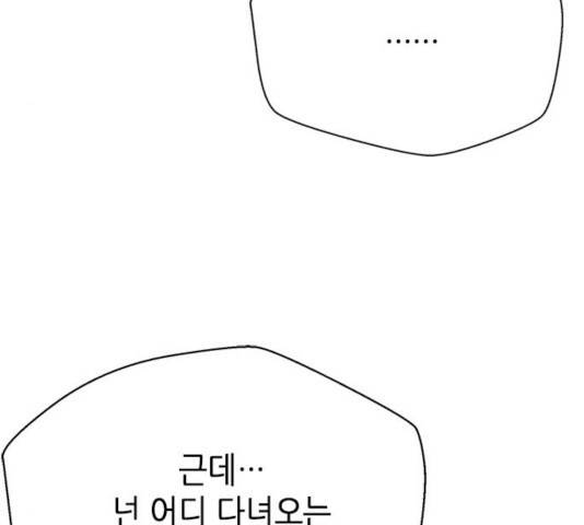 판사 이한영 48화 55