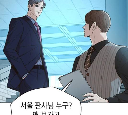 판사 이한영 48화 59