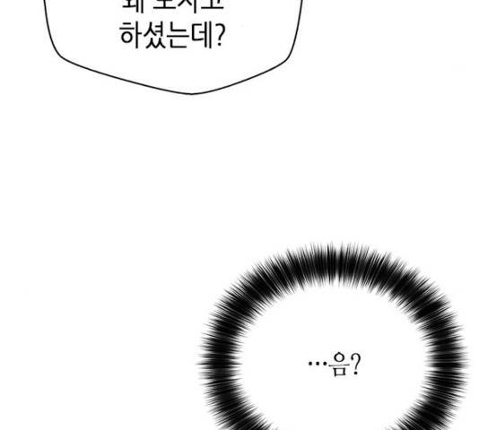 판사 이한영 48화 60