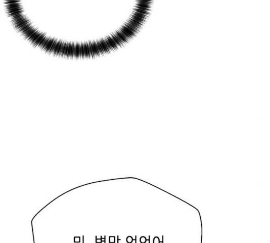 판사 이한영 48화 62