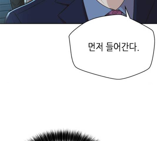판사 이한영 48화 64