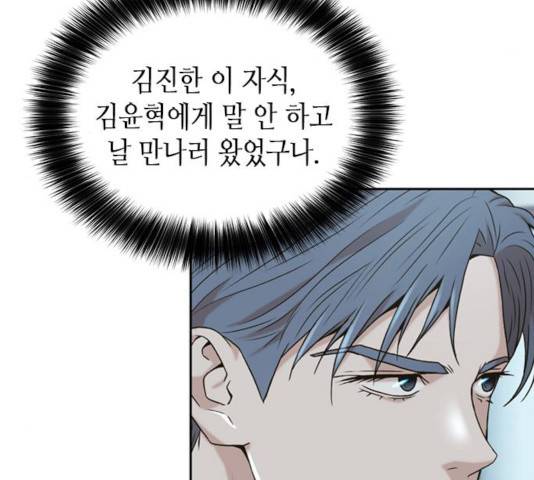 판사 이한영 48화 65