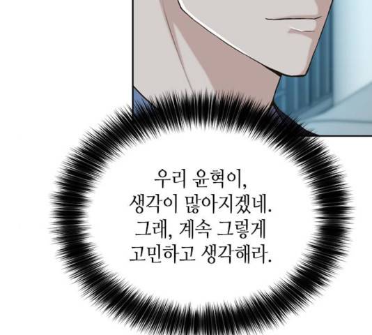 판사 이한영 48화 66