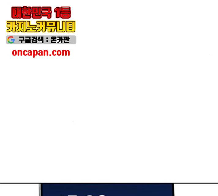 판사 이한영 48화 69