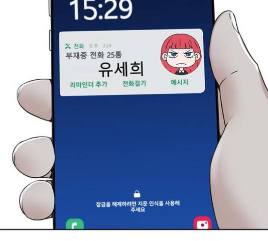 판사 이한영 48화 70