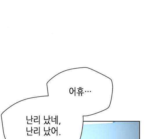 판사 이한영 48화 71