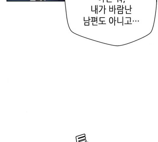 판사 이한영 48화 73