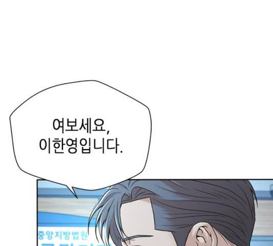 판사 이한영 48화 75