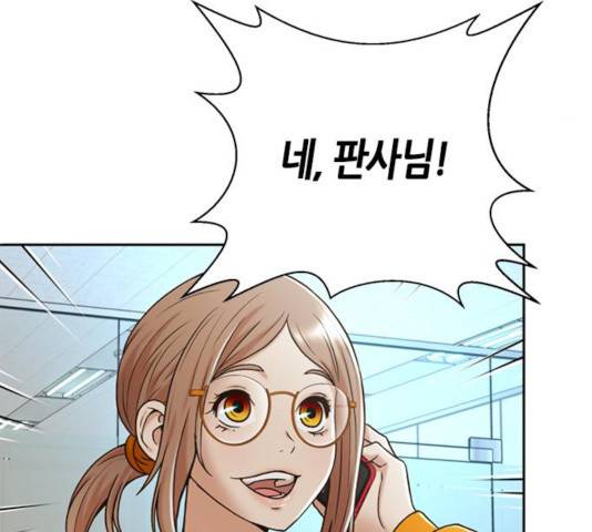 판사 이한영 48화 77