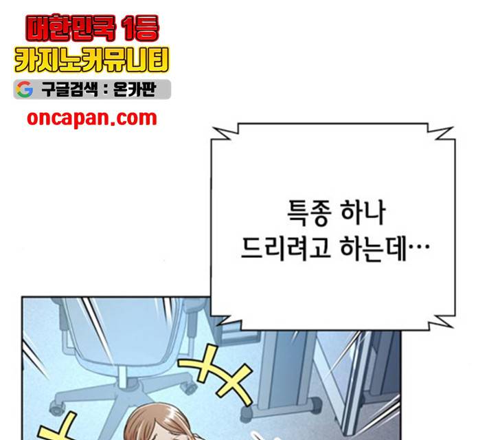 판사 이한영 48화 79