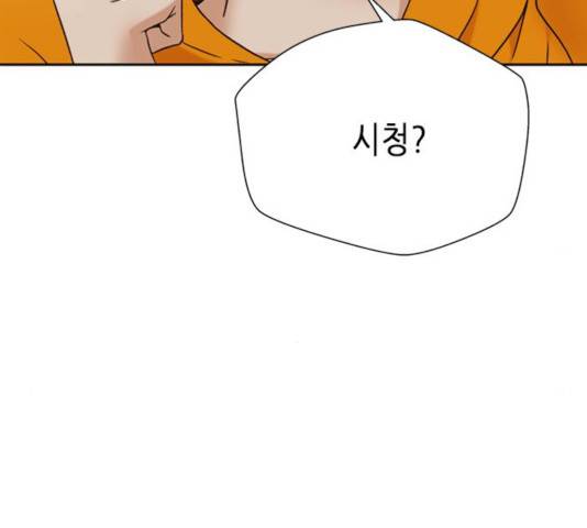 판사 이한영 48화 83
