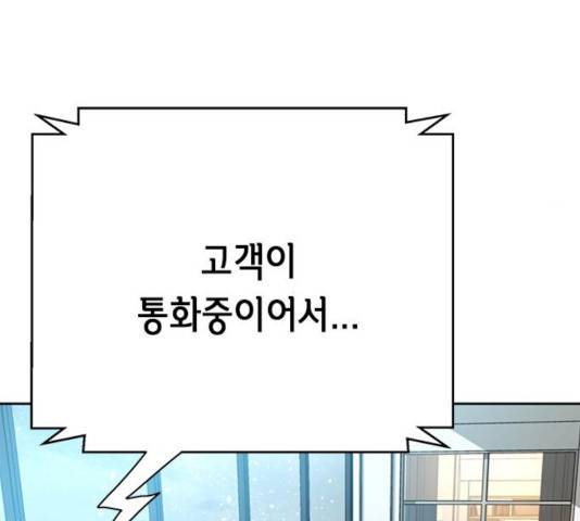 판사 이한영 48화 87