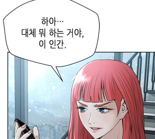 판사 이한영 48화 90