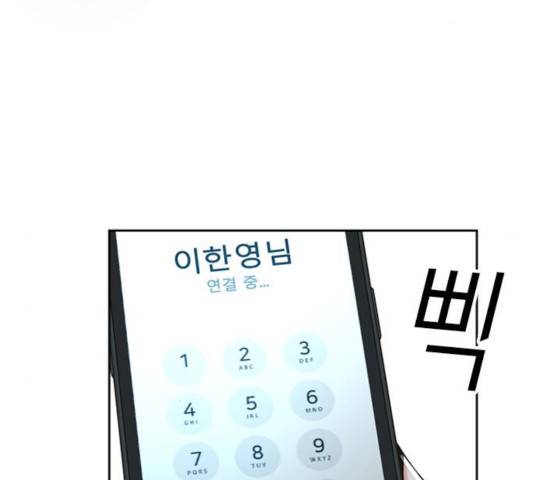 판사 이한영 48화 92