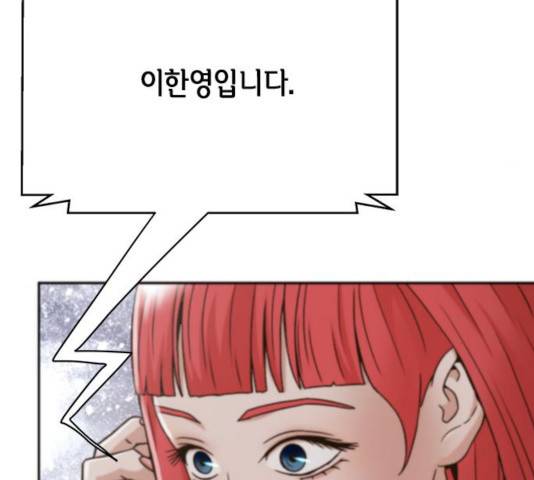 판사 이한영 48화 94