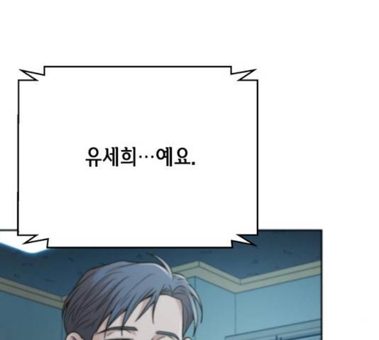 판사 이한영 48화 96