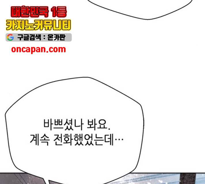 판사 이한영 48화 98