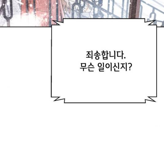 판사 이한영 48화 100