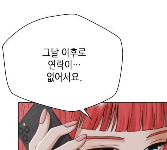 판사 이한영 48화 101