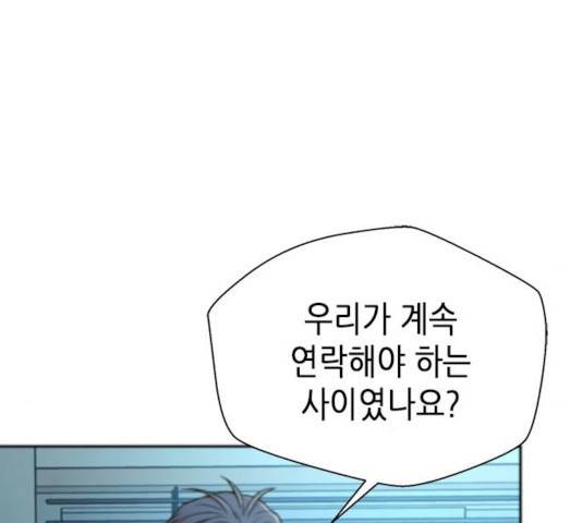 판사 이한영 48화 104