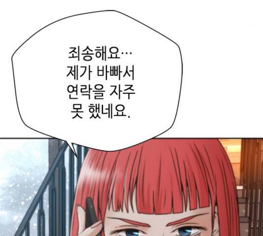 판사 이한영 48화 107