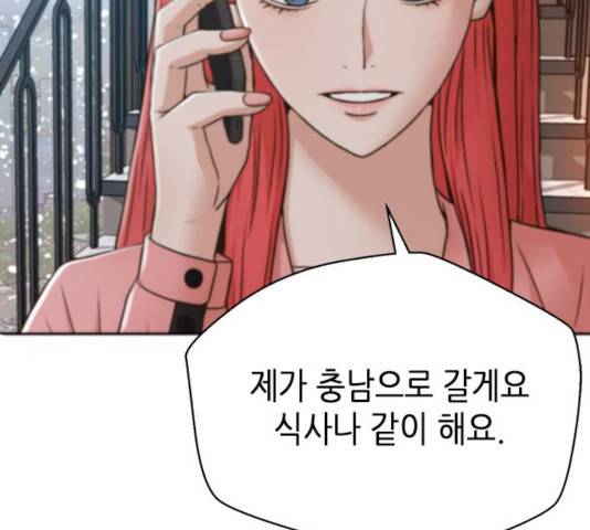 판사 이한영 48화 108
