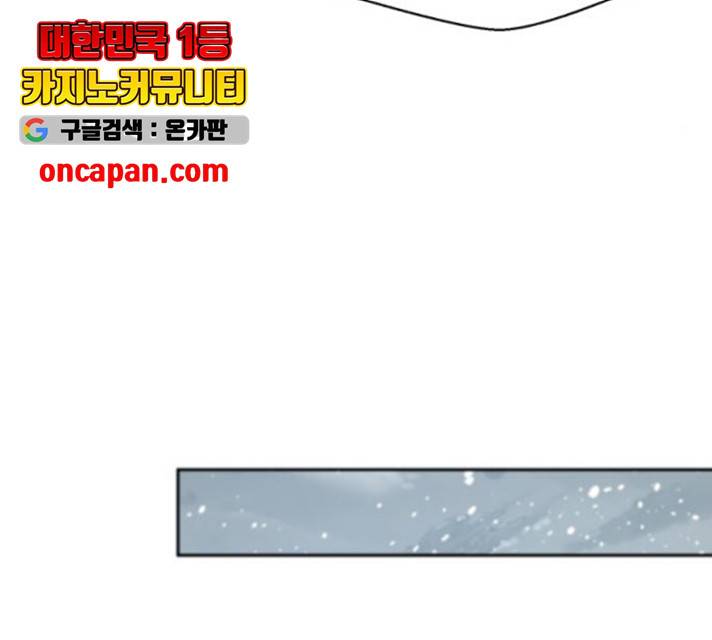 판사 이한영 48화 109