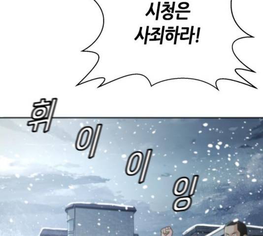 판사 이한영 48화 112