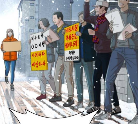 판사 이한영 48화 113