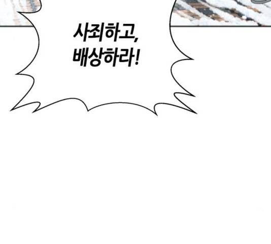 판사 이한영 48화 114