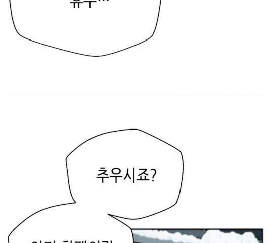 판사 이한영 48화 116