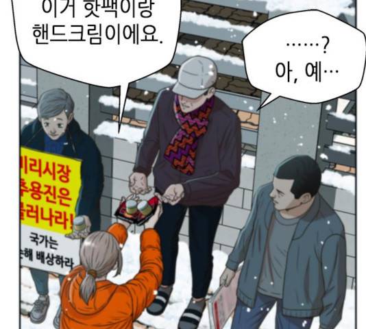 판사 이한영 48화 117