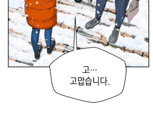 판사 이한영 48화 118