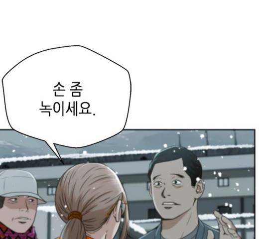 판사 이한영 48화 119