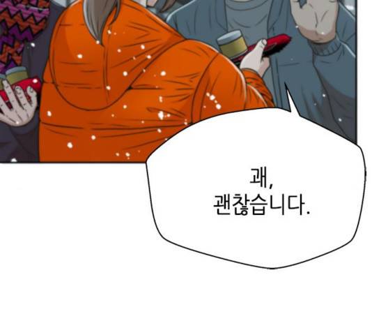 판사 이한영 48화 120