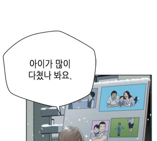 판사 이한영 48화 121