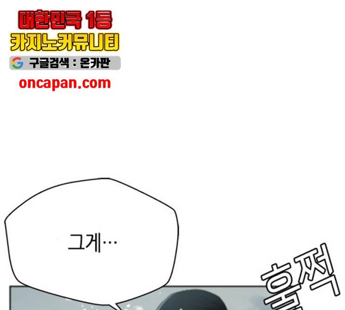 판사 이한영 48화 123