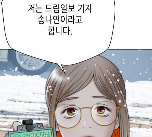 판사 이한영 48화 126
