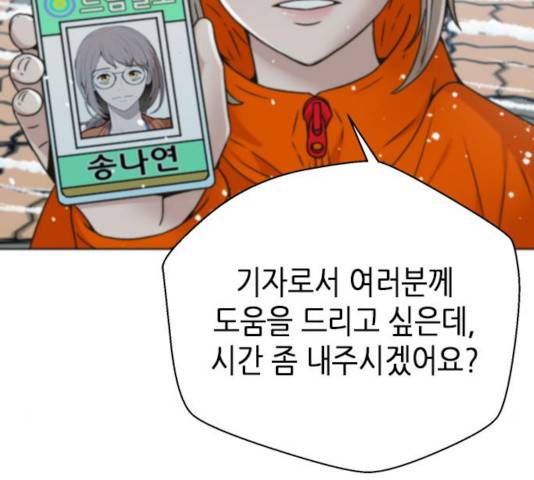 판사 이한영 48화 127