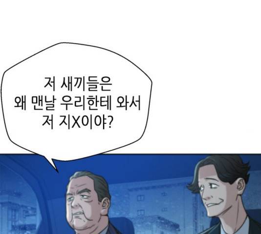 판사 이한영 48화 132