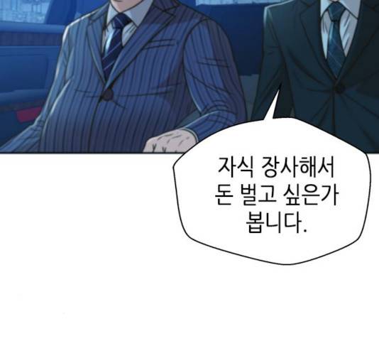 판사 이한영 48화 133
