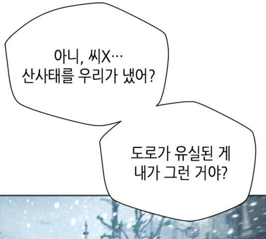 판사 이한영 48화 134