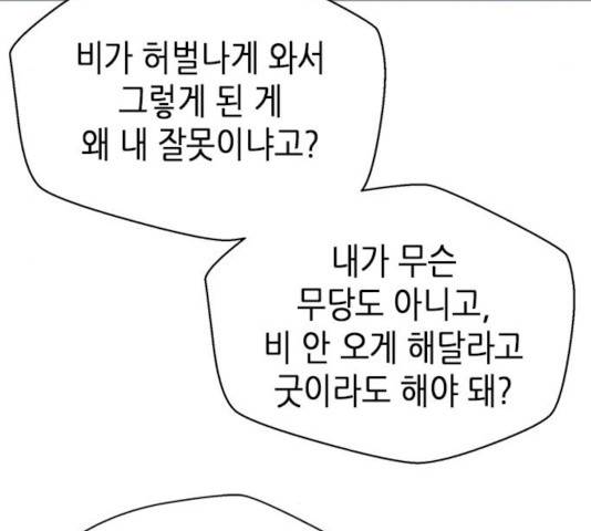 판사 이한영 48화 136