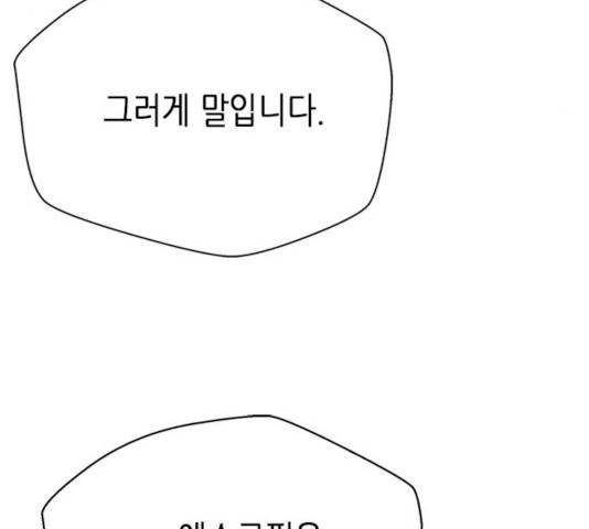 판사 이한영 48화 137
