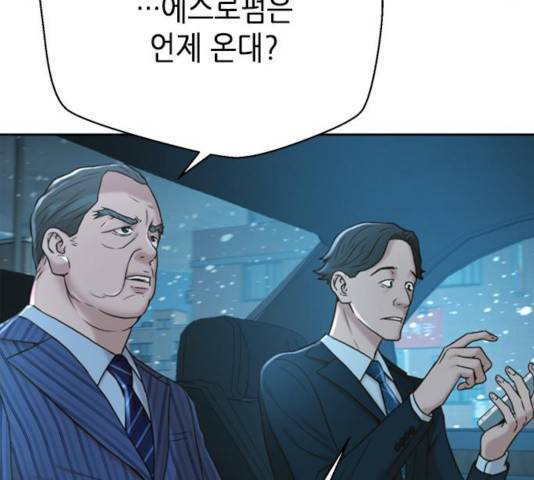 판사 이한영 48화 138